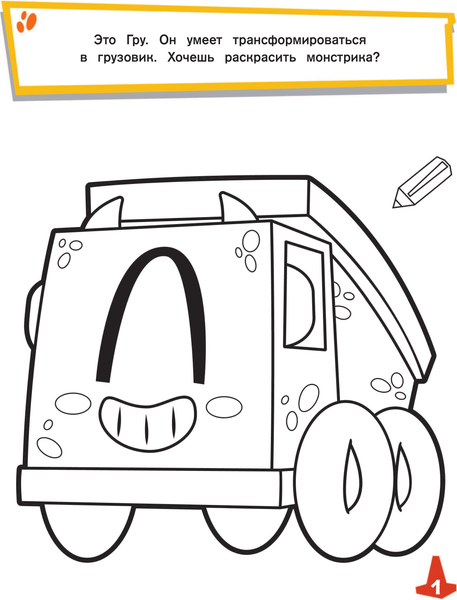 Изображение товара Развивающая книга АСТ Машинки Мокас. Игры и задания. С наклейками, мягкая обложка