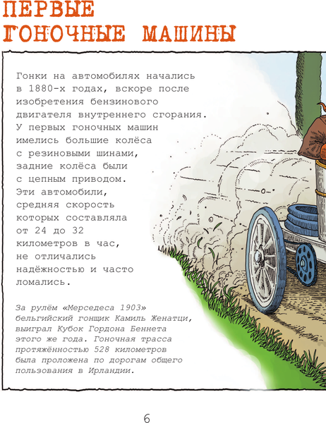 Изображение товара Энциклопедия АСТ Транспорт и техника. Как все устроено (Вест Дэвид)