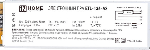 Изображение товара Дроссель для ламп (ЭПРА) INhome ETL-136-А2 / 4690612034607