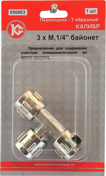 Изображение товара Штуцер пневматический Калибр 50603