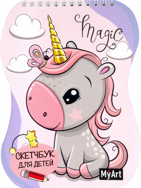 Изображение товара Скетчбук Проф-Пресс MyArt. Единорог
