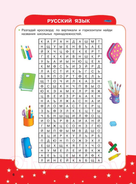 Изображение товара Книга АСТ Развивающая тетрадь на весь год. Полезные выходные для 3 класса (Танько М.)