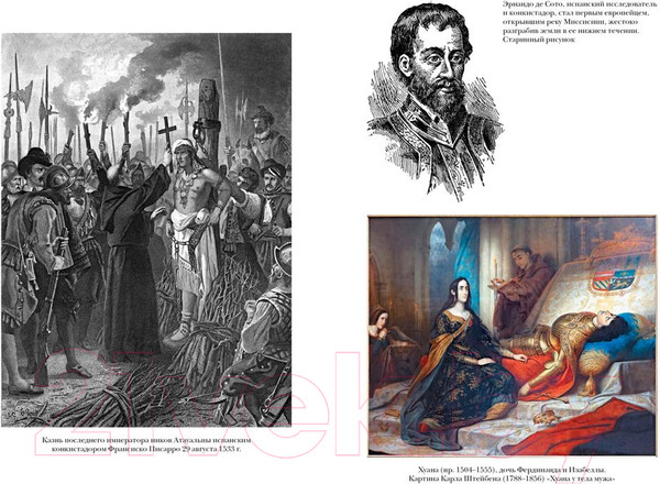 Изображение товара Книга КоЛибри Краткая история Испании (Блэк Дж.)