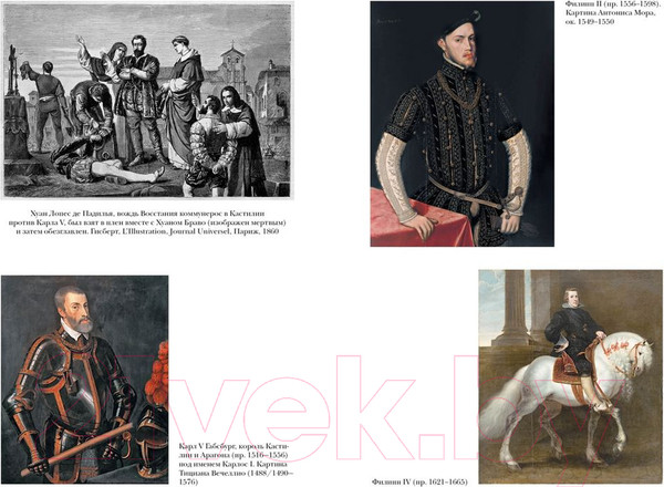 Изображение товара Книга КоЛибри Краткая история Испании (Блэк Дж.)