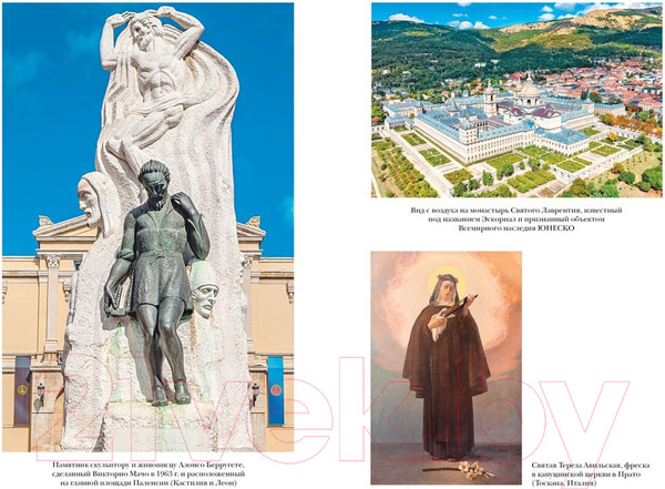 Изображение товара Книга КоЛибри Краткая история Испании (Блэк Дж.)