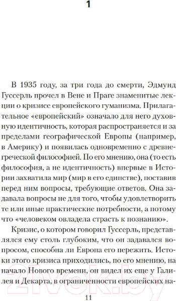 Изображение товара Книга КоЛибри Искусство романа (Кундера М.)