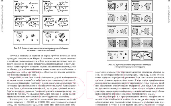 Изображение товара Книга КоЛибри Все географические карты лгут (Монмонье М.)