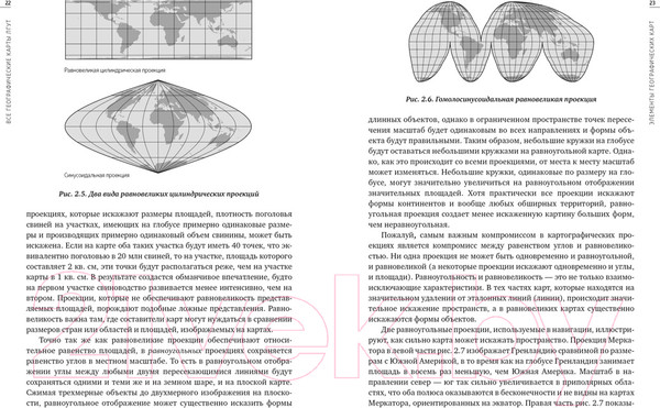 Изображение товара Книга КоЛибри Все географические карты лгут (Монмонье М.)