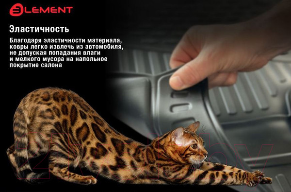 Изображение товара Комплект ковриков для авто ELEMENT ELEMENT3D4149210k для Renault Megane IV (4шт)