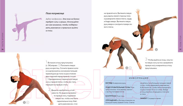 Изображение товара Книга КоЛибри Библия йоги (Браун К.)