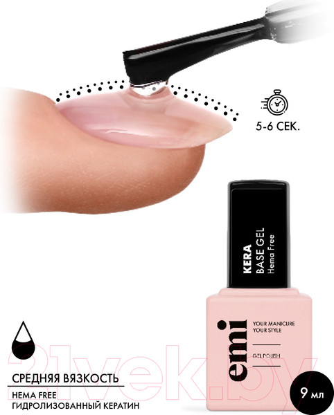 Изображение товара База для гель-лака E.Mi E.MiLac Kera Base Gel (9мл)