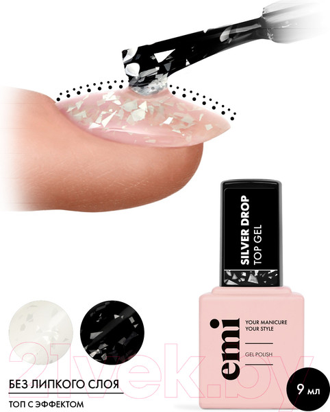 Изображение товара Топ для гель-лака E.Mi E.MiLac Silver drop Top Gel (9мл)