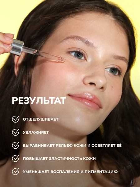 Изображение товара Пилинг для лица Modum Modo Молочная кислота 15% (30мл)