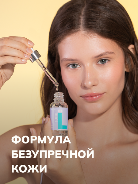 Изображение товара Пилинг для лица Modum Modo Молочная кислота 5% (30мл)