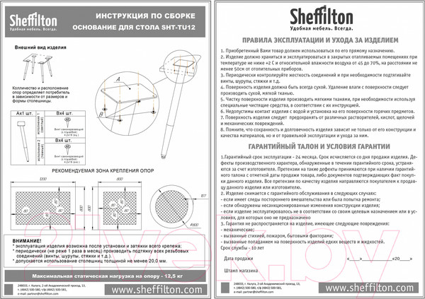 Изображение товара Обеденный стол Sheffilton SHT-TU12/TT 90 МДФ (черный/темный орех/каменный уголь)