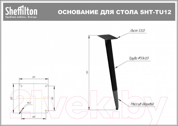 Изображение товара Обеденный стол Sheffilton SHT-TU12/TT 90 МДФ (черный/темный орех/каменный уголь)