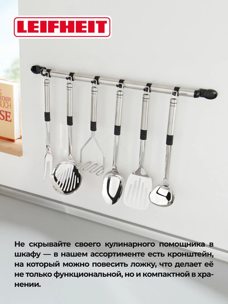 Изображение товара Ложка для салата Leifheit Стерлинг / 030245
