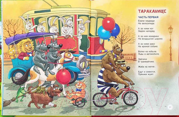 Изображение товара Книга Росмэн Сказки (Чуковский К.)