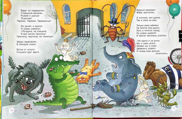 Изображение товара Книга Росмэн Сказки (Чуковский К.)