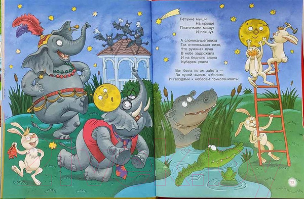 Изображение товара Книга Росмэн Сказки (Чуковский К.)