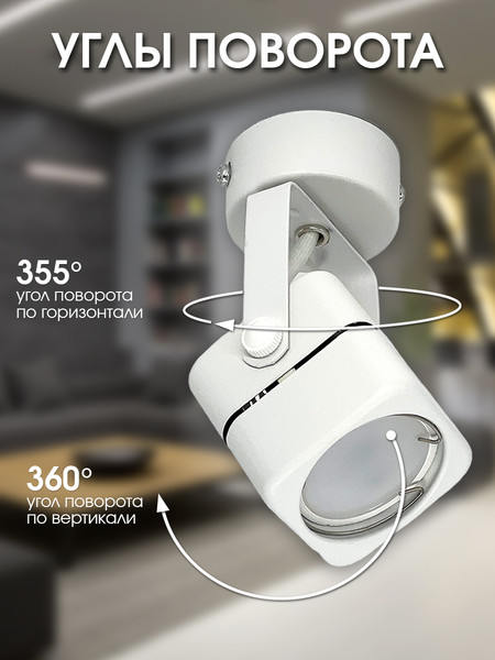 Изображение товара Спот Truenergy 21346