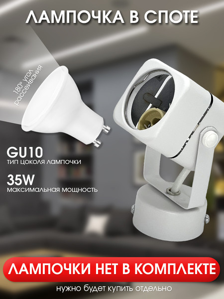 Изображение товара Спот Truenergy 21346