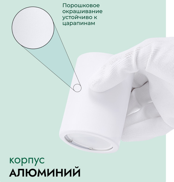 Изображение товара Точечный светильник Truenergy 21349