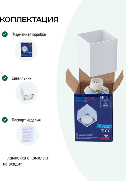 Изображение товара Точечный светильник Truenergy 21351