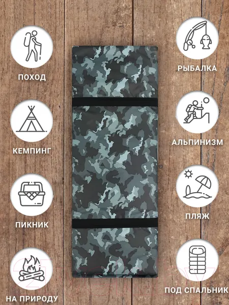 Изображение товара Туристический коврик Canopy 821-К0220S