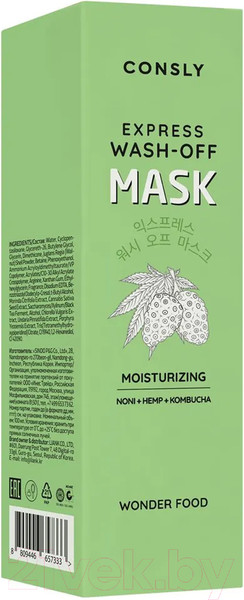 Изображение товара Маска для лица кремовая Consly Wonder Food Moisturizing Express Wash-off Mask (50мл)