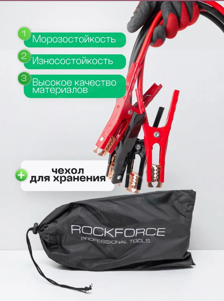 Изображение товара Стартовые провода RockForce RF-884S5 (52243)