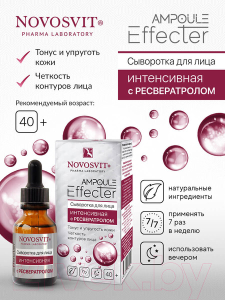 Изображение товара Сыворотка для лица Novosvit Ampoule Effecter Интенсивная с Реcвератролом (25мл)
