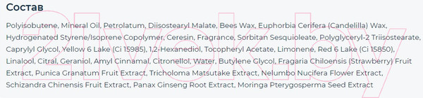 Изображение товара Маска для губ Carenel Pomegranate Lip Night Mask (23г)