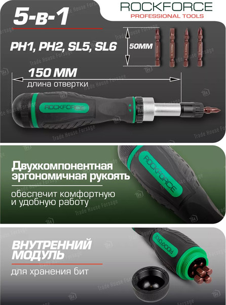 Изображение товара Отвертка RockForce RF-32805MR(52175)