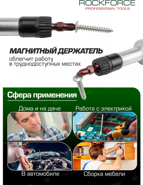 Изображение товара Отвертка RockForce RF-32805MR(52175)