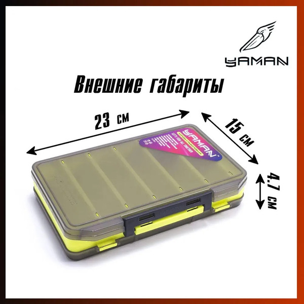 Изображение товара Коробка рыболовная Yaman Для воблеров двухсторонняя 230x150x47 / Y-BOX03