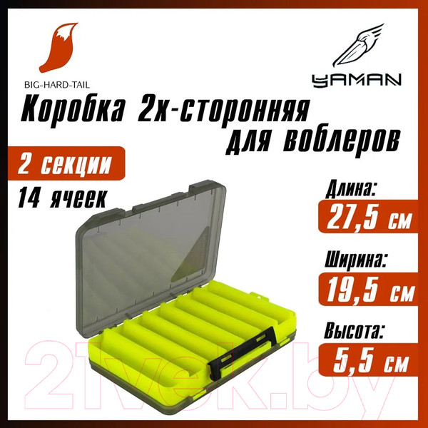 Изображение товара Коробка рыболовная Yaman Для воблеров двухсторонняя 275x195x55 / Y-BOX04