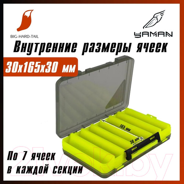 Изображение товара Коробка рыболовная Yaman Для воблеров двухсторонняя 275x195x55 / Y-BOX04