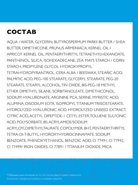 Изображение товара Крем для век La Roche-Posay Hyalu B5 (15мл)