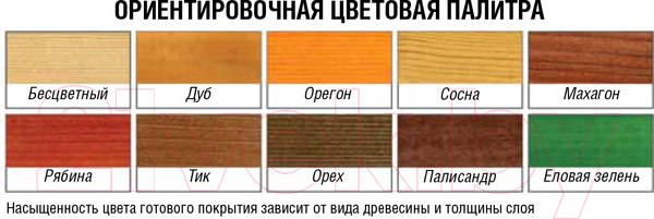Изображение товара Защитно-декоративный состав Здоровый дом Рябина (800мл)