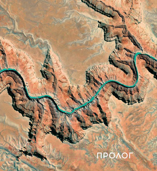 Изображение товара Книга Альпина Вид сверху. Таймлапс. Как человек меняет Землю (Грант Б.)