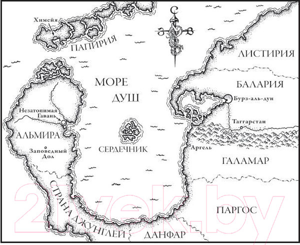 Изображение товара Книга Азбука Драконы Терры Кн.1 Кровь изгнанника (Наслунд Б.)