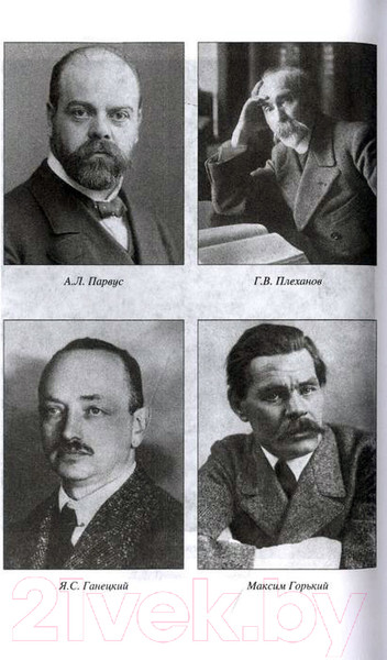 Изображение товара Книга Вече В гуще политических интриг 1918–1921 гг. (Кренев П.)