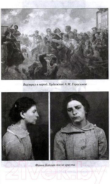 Изображение товара Книга Вече В гуще политических интриг 1918–1921 гг. (Кренев П.)