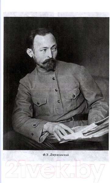 Изображение товара Книга Вече В гуще политических интриг 1918–1921 гг. (Кренев П.)