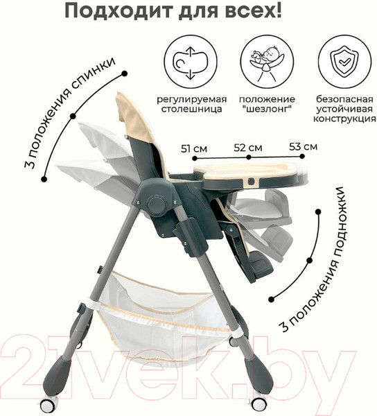 Изображение товара Стульчик для кормления Bubago Amelia / BG 103-4 (Latte)