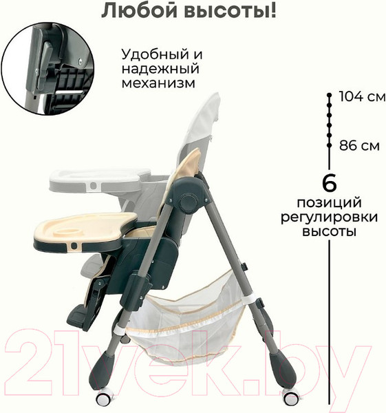 Изображение товара Стульчик для кормления Bubago Amelia / BG 103-4 (Latte)