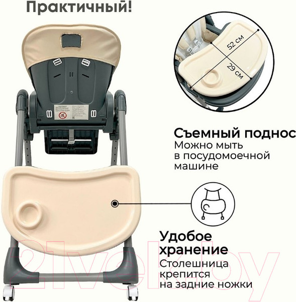 Изображение товара Стульчик для кормления Bubago Amelia / BG 103-4 (Latte)