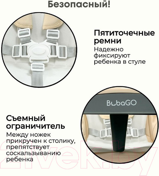 Изображение товара Стульчик для кормления Bubago Amelia / BG 103-4 (Latte)