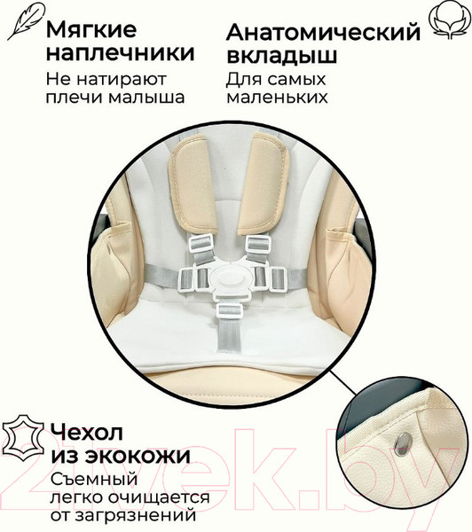 Изображение товара Стульчик для кормления Bubago Amelia / BG 103-4 (Latte)